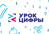 «Урок Цифры» на тему «Исследование кибератак»