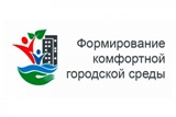 Объявление о начале общественных обсуждений по выбору общественных территорий в г. Калининске Калининского муниципального района Саратовской области подлежащих благоустройству в 2021 году