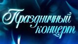 Внимание! Объявление!
