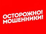 Бдительные граждане не стали жертвами мошенников