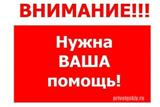 Окажем помощь!
