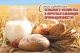 Саратовская область – лидер в ПФО по валовому сбору зерновых культур