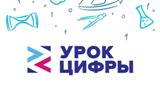 ФЕВРАЛЬСКИЙ УРОК ЦИФРЫ «ПЕРСОНАЛЬНЫЕ ПОМОЩНИКИ»