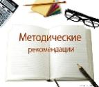 МЕТОДИЧЕСКИЕ РЕКОМЕНДАЦИИ МИНПРОМТОРГА РОССИИ В СЛУЧАЯХ ВВЕДЕНИЯ РЕЖИМА ОБЯЗАТЕЛЬНОГО ИСПОЛЬЗОВАНИЯ СРЕДСТВ ИНДИВИДУАЛЬНОЙ ЗАЩИТЫ В СУБЪЕКТАХ РОССИЙСКОЙ ФЕДЕРАЦИИ
