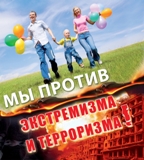 Терроризм как угроза стабильности в мире, актуальность борьбы с терроризмом