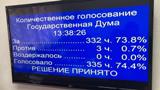 Госдума одобрила создание окружного кассационного суда в Саратове