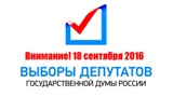 Уважаемые избиратели Калининского района!