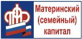 Более 28 тысяч саратовских семей воспользовались правом на получение единовременной выплаты из средств материнского капитала