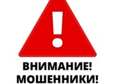 Осторожно: мошенничества на сайтах бесплатных объявлений!