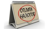 Вниманию налогоплательщиков - физических лиц!