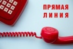 Состоится прямая телефонная линия с и.о главы Калининского МР В.Г. Лазаревым