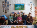 Поздравили с  90-летием!