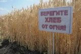 Соблюдение противопожарного режима в период уборки урожая, в период высокой пожарной опасности