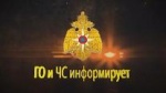 Об обстановке с пожарами