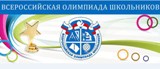  23 сентября в Калининском районе стартовал школьный этап всероссийской олимпиады школьников по общеобразовательным предметам