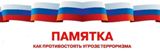Администрация Калининского муниципального района информирует: