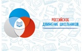 Районная учёба актива РДШ