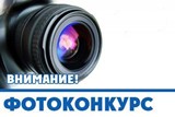 "Страна в объективе". Фотоконкурс Всероссийской переписи населения