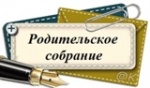 Состоится областное родительское собрание «Готовимся к экзаменам вместе» в режиме видеоконференции