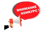 О конкурсе «Лучший специалист по охране труда Саратовской области»
