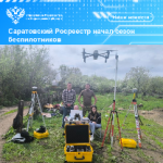 Саратовский Росреестр начал сезон беспилотников