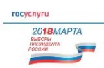 Уважаемые избиратели! 