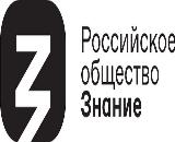 В рамках Года педагога и наставника реализуется План совместных проектов Российского общества «Знание» и Министерства просвещения России для общеобразовательных организаций и организаций среднего профессионального образования, расположенных на территории 