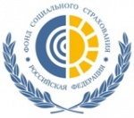 Фонд социального страхования разъясняет: