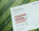280 жителей Саратовской области подали заявки на вступление в регистр доноров по почте