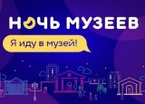 Участниками акции «Ночь музеев» стали более 20 000 человек