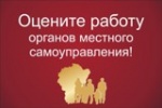 Об оценке эффективности деятельности органов местного самоуправления области