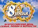 Праздничный концерт «Любовь моя - семья»