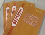 Вышел в свет пятый номер журнала Вестник Поволжского института управления за 2025 год  