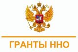 ОБЪЯВЛЕНИЕ о проведении ЧЕТВЕРТОГО открытого конкурса по выделению грантов некоммерческим неправительственным организациям