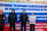 В селе Симоновна новая дорога!