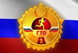 Информация о ГТО