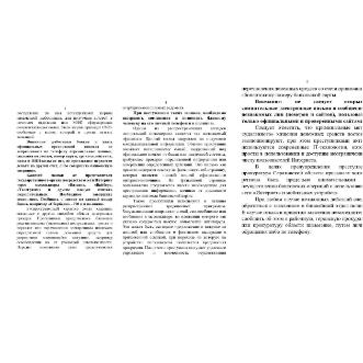 Памятка