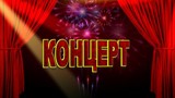 Вокальная группа «Золотая околица» провела выездной концерт 