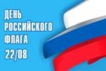 Поздравление главы Калининского МР О.В. Мортова и председателя Калининского районного Собрания С.С. Нугаева