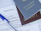 Какие условия заключения трудового договора с бывшими государственными и муниципальными служащими?