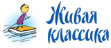 Конкурс юных чтецов «Живая классика 2019»