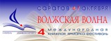 В Саратове состоится международная книжная ярмарка-фестиваль «Волжская волна»