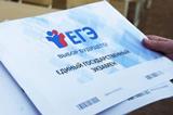  Получены первые результаты участников ЕГЭ-2020.  