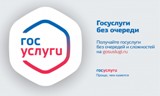 О начале предоставления государственной услуги