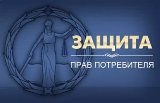 Начинается реализация проекта по защите прав потребителей финансовых услуг