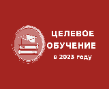 Информационное сообщение о проведении открытого конкурса