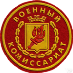  Обращение военного комиссара Саратовской  области к призывникам!