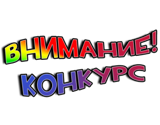Министерство занятости, труда и миграции Саратовской области проводит XV областной смотр-конкурс по охране труда 