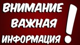 Внимание!!! Отдел гражданской обороны и чрезвычайных ситуаций администрации района информирует