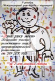 Круглый стол